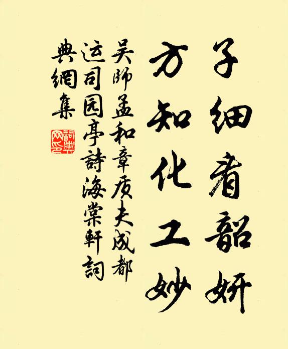 吳師孟的名句_吳師孟的詩詞名句_詩詞名句