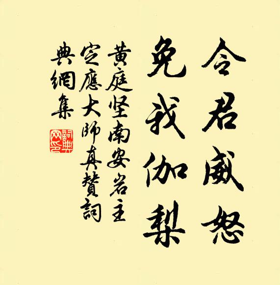 殷勤祝付,畫樓休品長笛 詩詞名句
