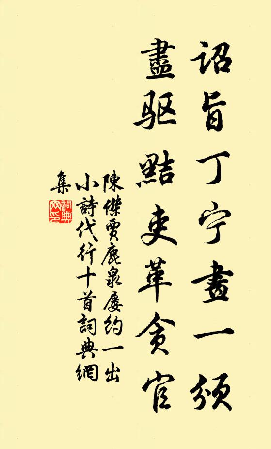 雲端訪古寺，樹杪臨危閣 詩詞名句