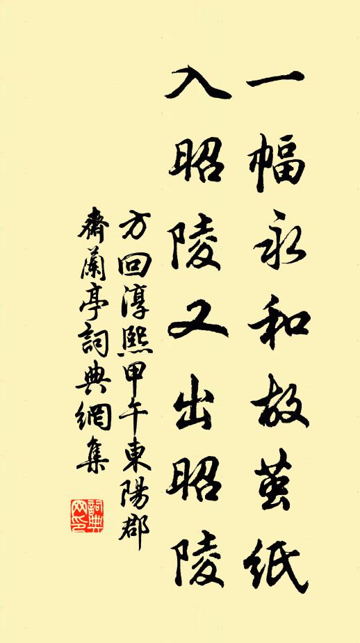 便恨入迴腸千萬結 詩詞名句