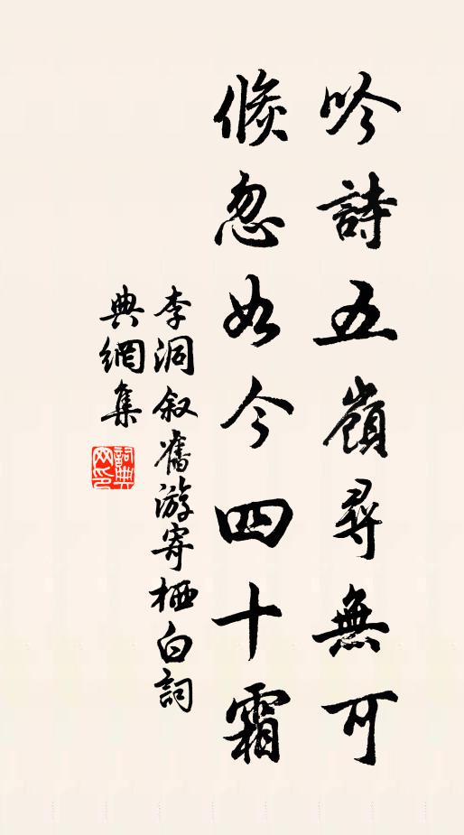 時序驚人翻手雲，不禁風雨破除春 詩詞名句