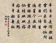 自別西風憔悴甚，凍雲流水平橋。 詩詞名句