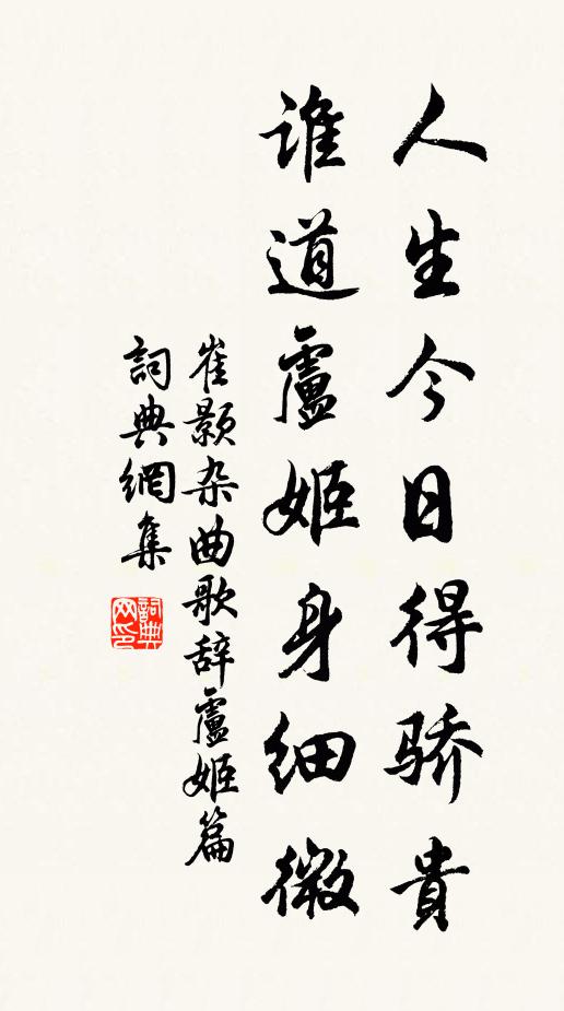 一徑蘚苔春寂寞,斷崖文字雨淋漓 詩詞名句