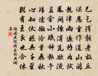 瘴氣籠飛遠,蠻花向坐低 詩詞名句