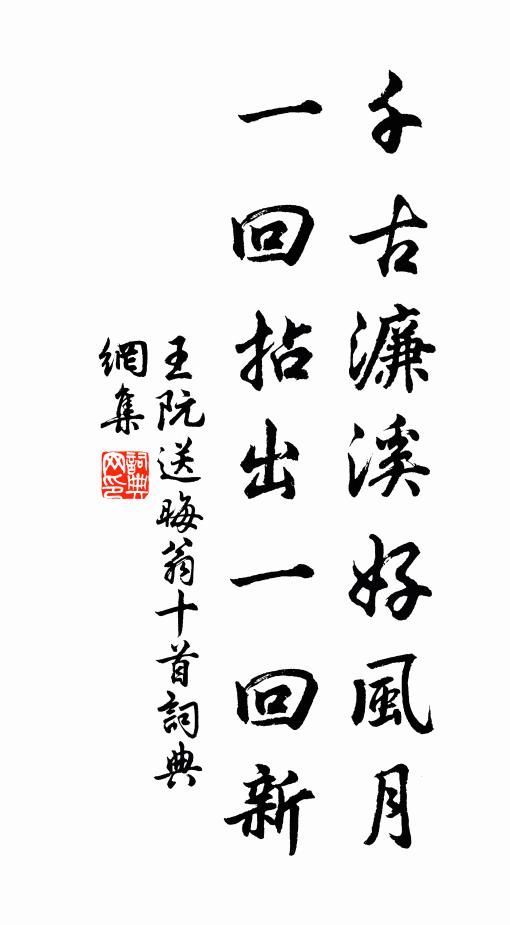 新地書青史，當時破虜年 詩詞名句
