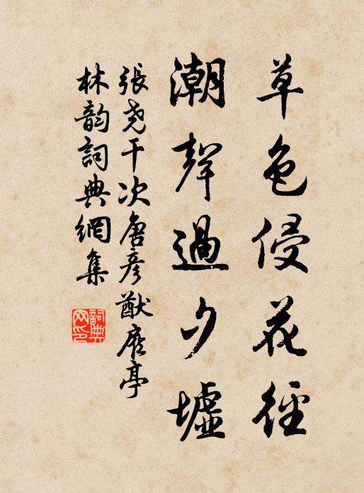 微雲疏雨涼新秋，皇皇玉節摻不留 詩詞名句