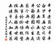 掛席幾千里,名山都未逢。 詩詞名句