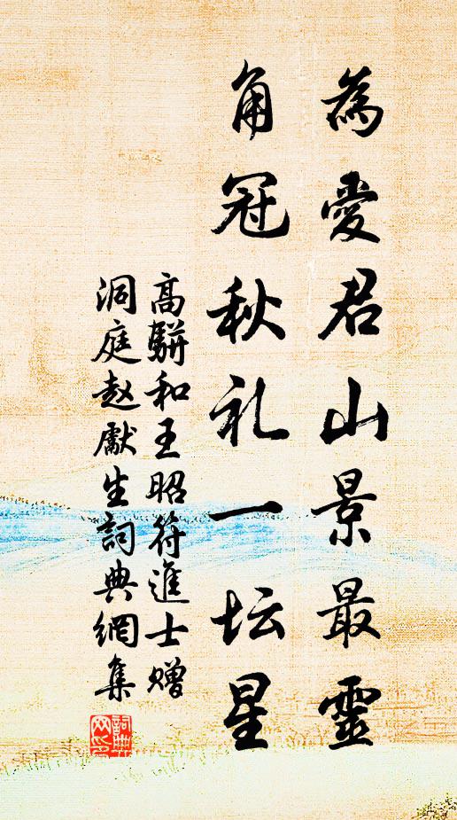 長安清富說邵平，爭如漢朝作公卿 詩詞名句