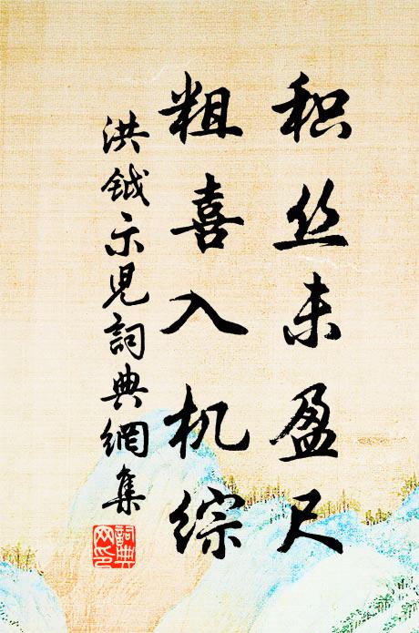 宿雨收茅屋,群雞叫遠村 詩詞名句