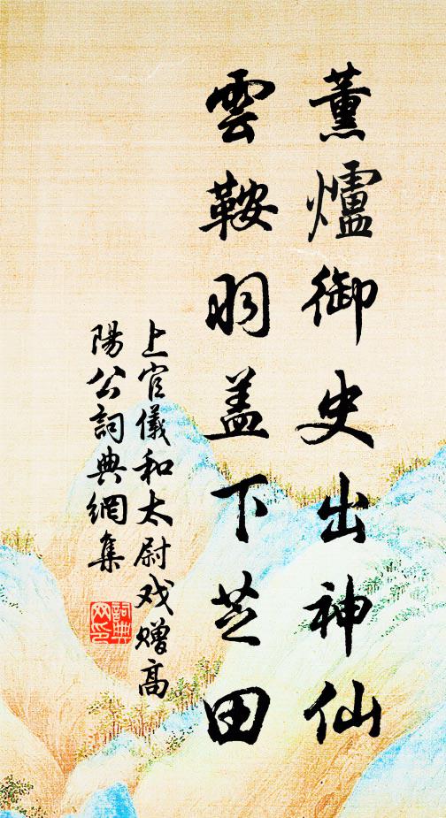 出門惟所之，諧笑繚西東 詩詞名句