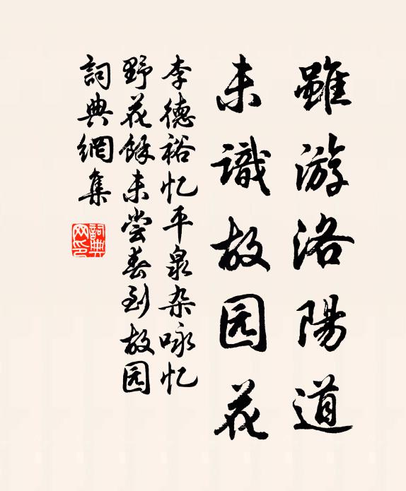 發白猶欹旅枕，溪深未掛煙莎 詩詞名句