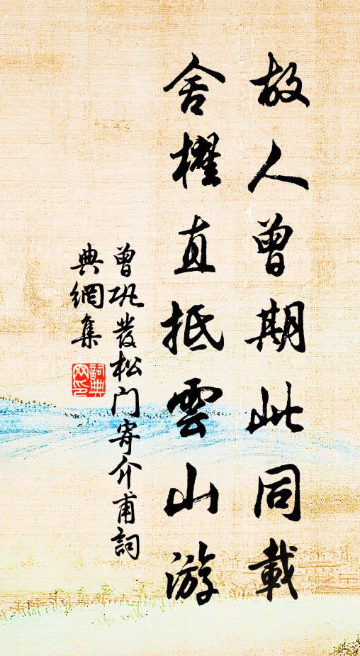 櫜鞬道左躬迎帥，此禮藩方久不知 詩詞名句