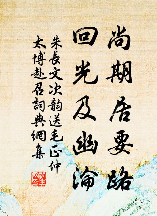 鳥旗翼翼留芳草,龍騎駸駸映晚花 詩詞名句
