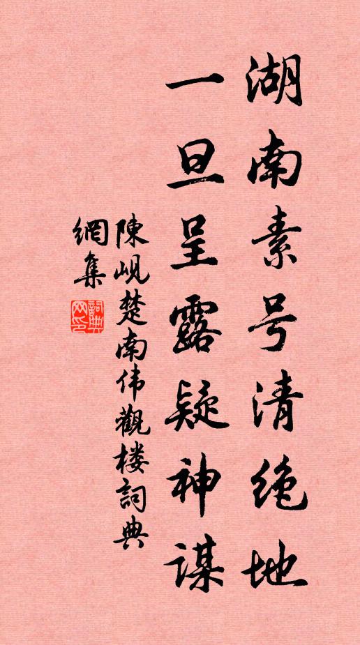 蟠桃花滿樹，舉目是西池 詩詞名句