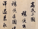 胡問遂草書書法作品欣賞_胡問遂草書字帖(第41頁)_書法字典