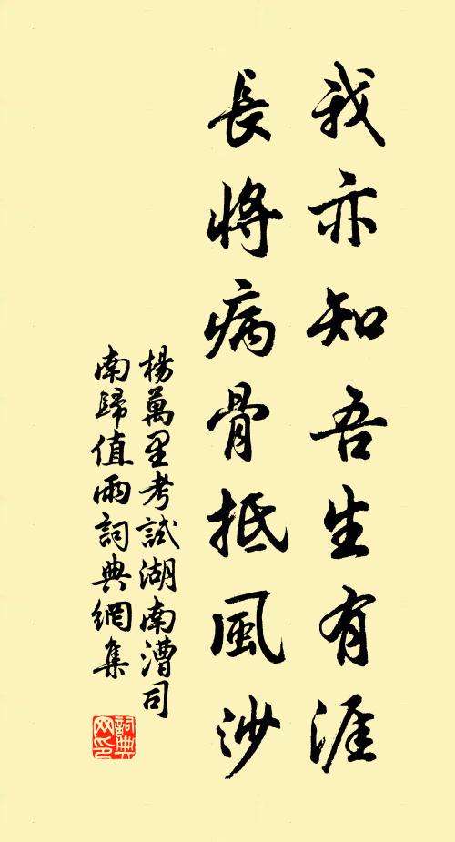 龍泉三尺鎮相隨,出匣光芒照斗箕 詩詞名句