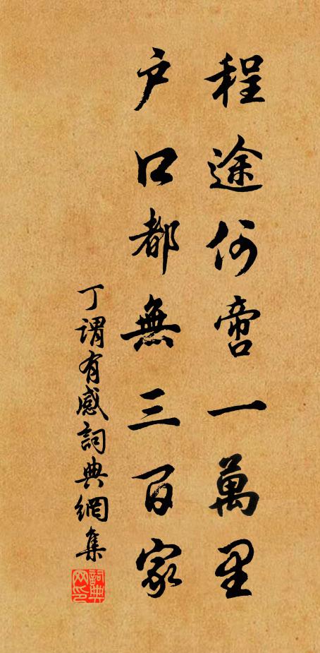 昔聞南國容華少,今日東鄰姊妹三 詩詞名句