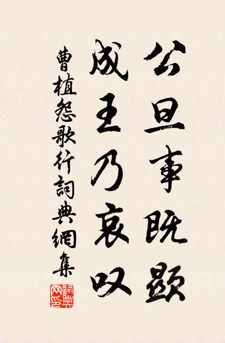 少狂誤發功名願 詩詞名句