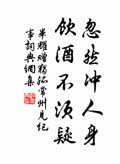 集役不徒然,視勞賞次第 詩詞名句