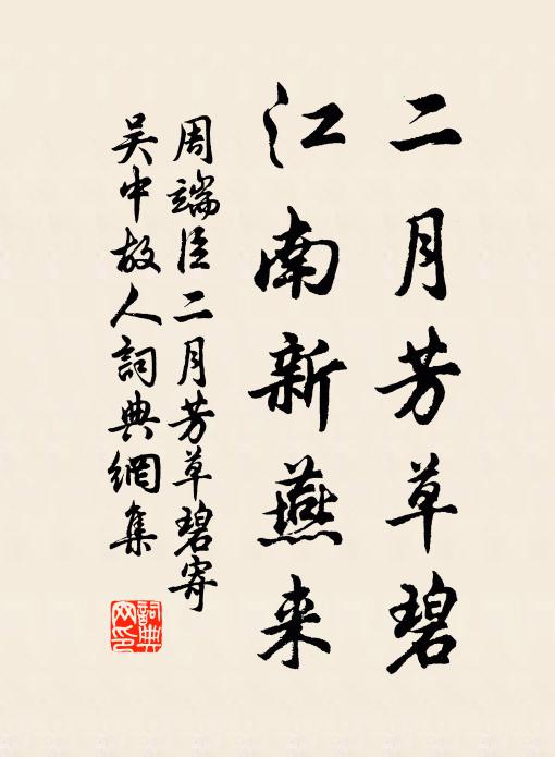 周端臣的名句_周端臣的詩詞名句_詩詞名句