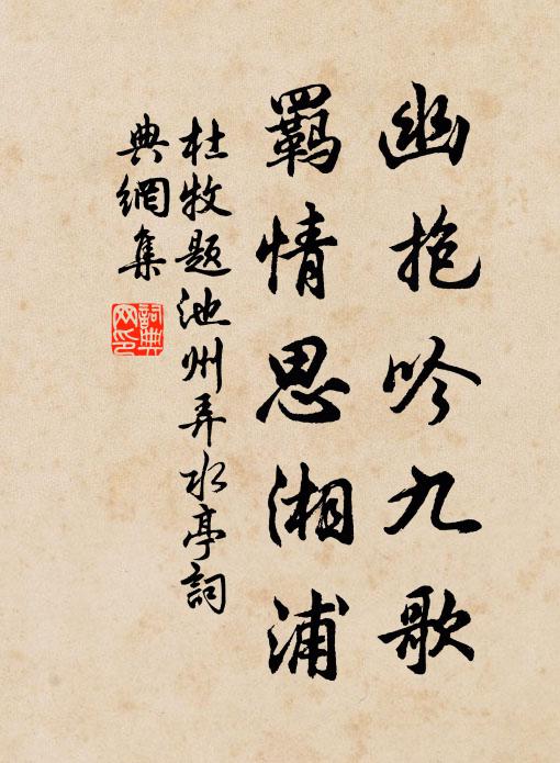 郭門隱楓岸，侯吏趨蘆洲 詩詞名句