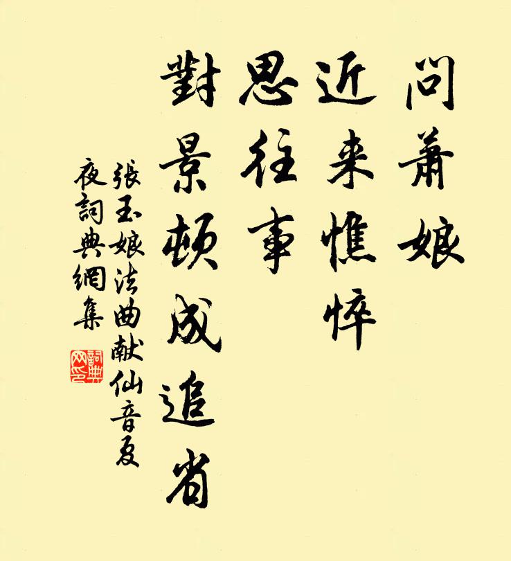雲衣冷蕭條,靜對含煙玉 詩詞名句