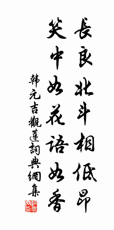 人不常存，堤不常堅 詩詞名句