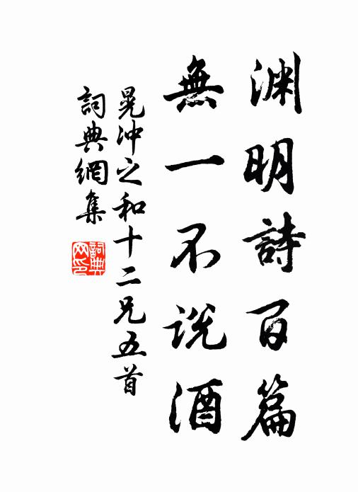 賜賻行將歸故里,椒漿寫痛定親臨 詩詞名句