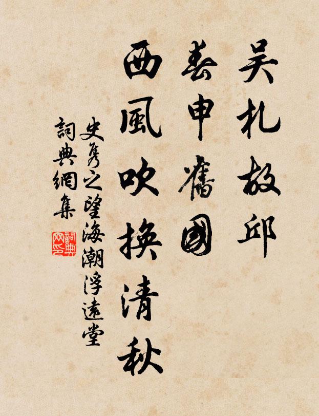 憑闌月色出滄海,欹枕秋聲入古松 詩詞名句