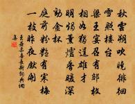 青山青草里，一笛一蓑衣 詩詞名句