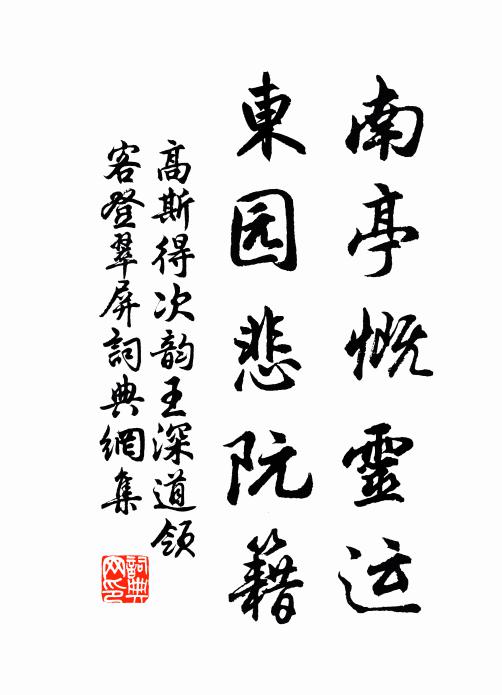 花飛春減燕雛飛，西興渡口夕陽微 詩詞名句