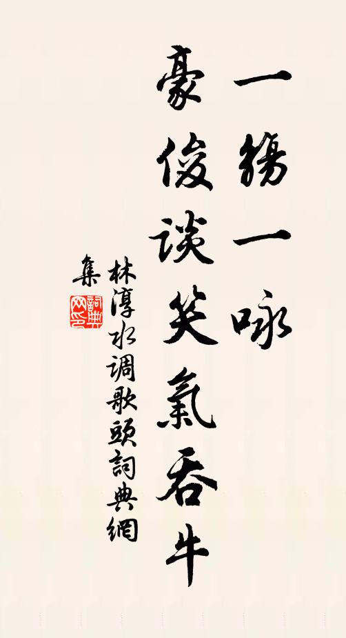 魚鳥一時生意氣，江山千里有精神 詩詞名句