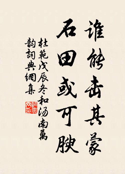 深院鎖春風，悄無人、桃花自笑 詩詞名句