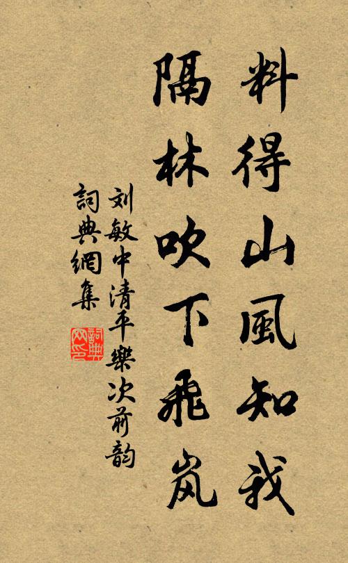 余景藹欲昏,眾蚊復薨薨 詩詞名句