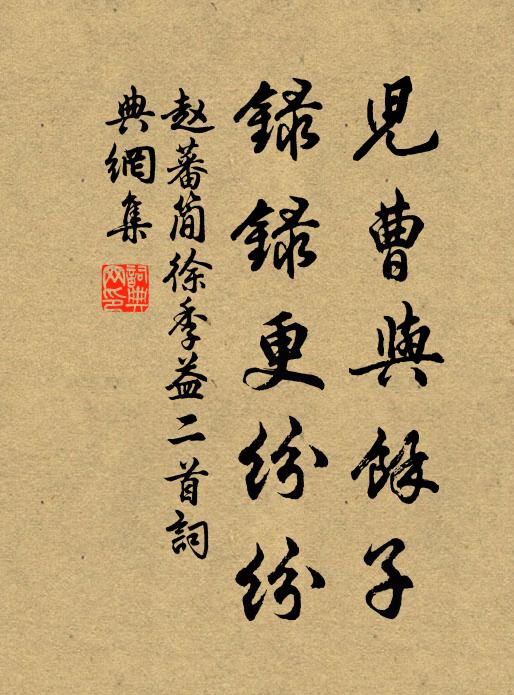 何居食兮江湖 詩詞名句