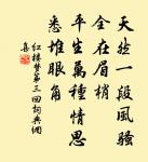 故不登高山,不知天之高也;不臨深溪,不知地之厚也; 詩詞名句