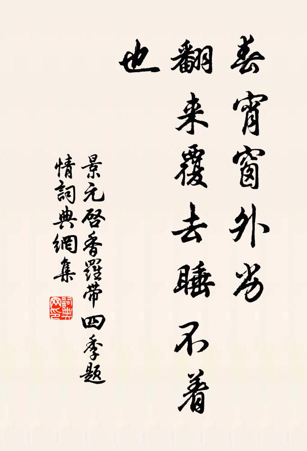 水拍平堤欲蘸天，濯纓人在小橋邊 詩詞名句
