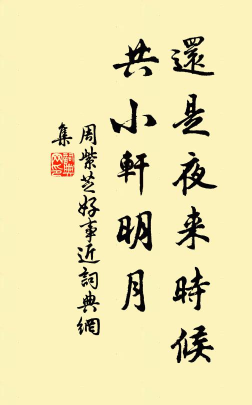 杯行到手勿浪憂,世界堅牢等朝燭 詩詞名句