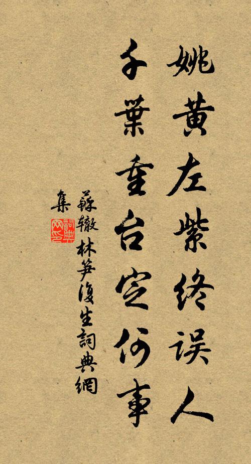 修梧散瑤碧，溪水涵清漪 詩詞名句