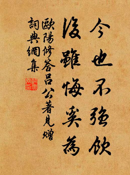 財多害己招煩惱 詩詞名句