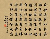 老度江南歲，春拋渭北田 詩詞名句