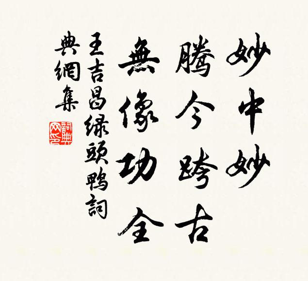 宿酒難醒,新愁未解,搖兀吟鞍 詩詞名句