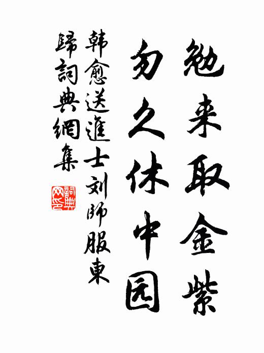 玉鐙初回酸棗館,金鈿正舞石榴裙 詩詞名句