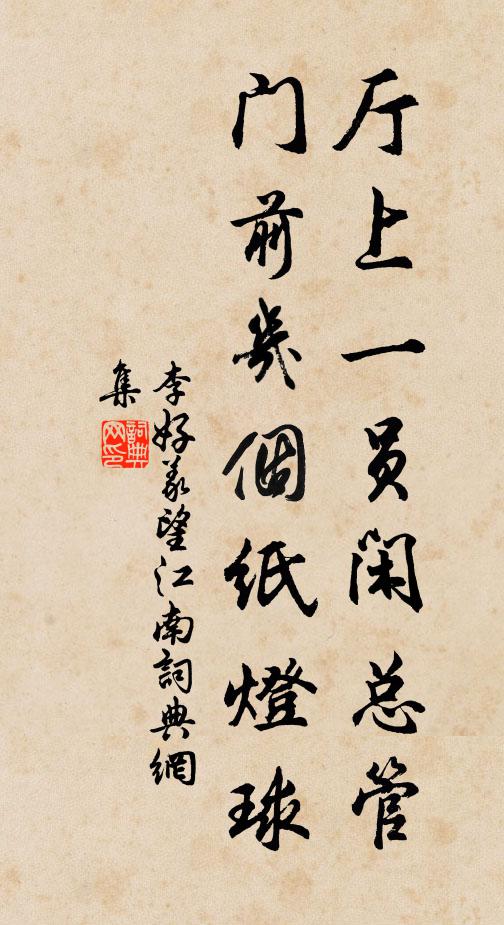 沁月樓台,帶山城郭,西湖翠嬌紅嫵 詩詞名句