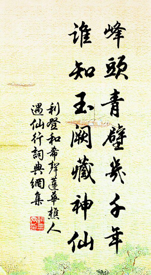 舊事寄金鑾,遺蹟委荒址 詩詞名句