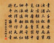 滿江紅 贈一庵原文_滿江紅 贈一庵的賞析_古詩文