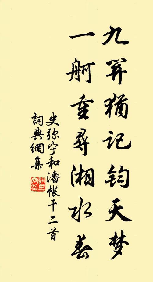 推移付大化,終古一空名 詩詞名句