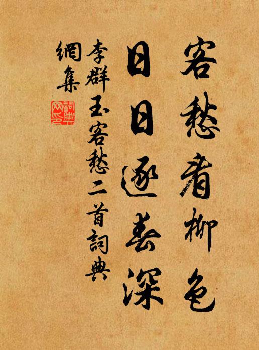 從弟忝東床,相從二十霜 詩詞名句