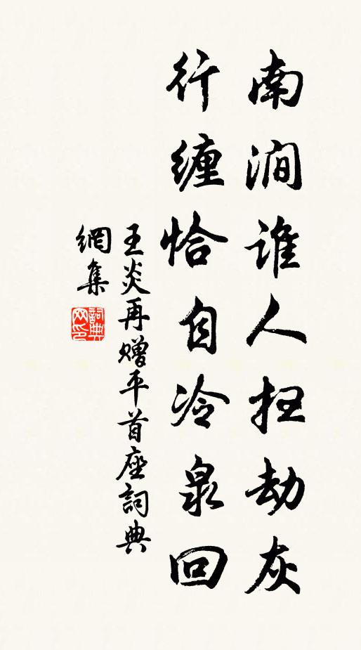 笙簫誰家樓,語笑月中市 詩詞名句