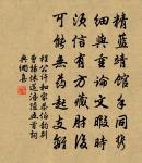 偈頌一百二十三首原文_偈頌一百二十三首的賞析_古詩文